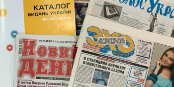 Державну допомогу вакцинованим українцям варто дозволити витрачати на передплату преси, – НСЖУ і Укрпошта