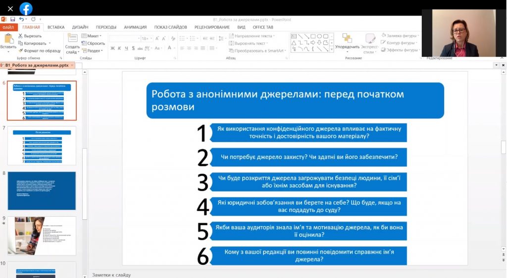 „Кримська тематика – це місія українських журналістів”. НСЖУ розпочала навчальний курс «У фокусі - КРИМ» 5