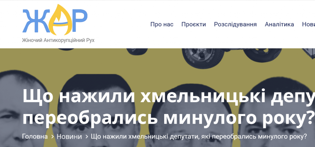 Після нападу хмельницькій журналістці надали озброєну охорону 2