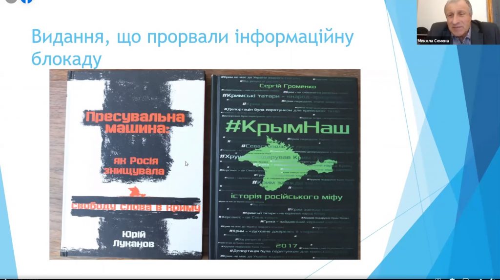 „Кримська тематика – це місія українських журналістів”. НСЖУ розпочала навчальний курс «У фокусі - КРИМ» 3