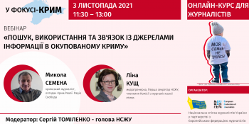 Відкрито реєстрацію на онлайн-курс для журналістів «У фокусі – КРИМ» (Анонс)