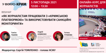 Як журналістам працювати з «Кримською платформою» та використовувати санкційні моніторинги (Анонс)