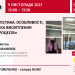 Особливості судової журналістики. Специфіка висвітлення «кримських» процесів» (АНОНС) 25 Особливості судової журналістики. Специфіка висвітлення «кримських» процесів» (АНОНС)