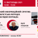 Інформаційні наслідки окупації Криму. Вимушена журналістська міграція (АНОНС) 23 Інформаційні наслідки окупації Криму. Вимушена журналістська міграція (АНОНС)