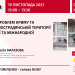 «Як зробити тему Криму цікавою для міжнародних медіа?» (АНОНС) 28 «Як зробити тему Криму цікавою для міжнародних медіа?» (АНОНС)