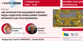 «Як журналістам зацікавити широку аудиторію кримськими темами? Журналістські розслідування»  (АНОНС)