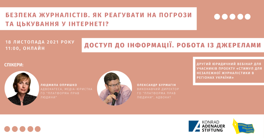 «В суспільстві вже з’явилося розуміння, що свобода слова є цінністю, і її треба захищати», - медіаюристи 5