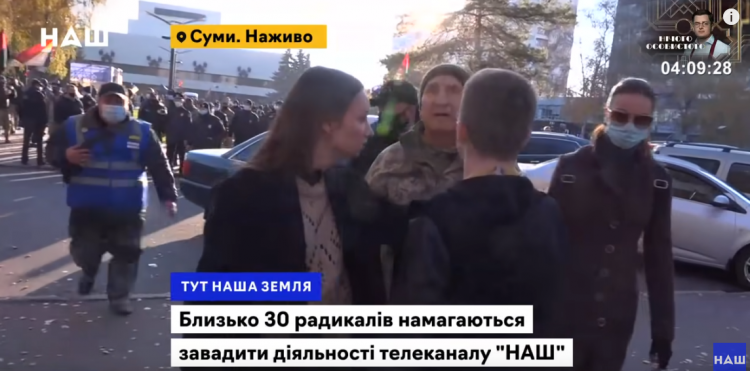 У Сумах до журналістів телеканалу «НАШ» застосували силу представники праворадикальної організації 17 У Сумах до журналістів телеканалу «НАШ» застосували силу  представники праворадикальної організації
