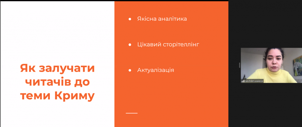 «Не дати забути», - журналістка і правозахисник про тему Криму в ЗМІ 2