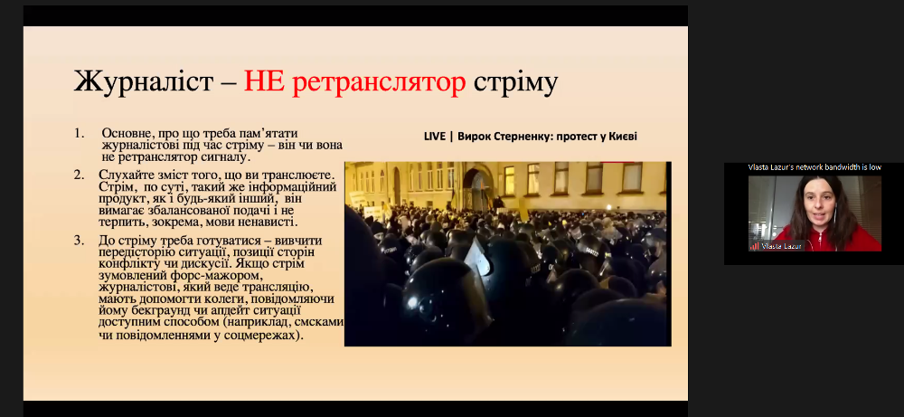 Стрім - це реаліті шоу без сценариста, - репортерка Власта Лазур 5