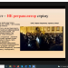 «Журналіст – не підставка для мікрофону», - тренери міжнародного семінару з репортерської роботи 24 «Журналіст – не підставка для мікрофону», – тренери міжнародного семінару з репортерської роботи