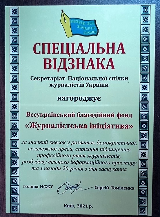 Відзнака столичної організації НСЖУ – Людмилі Мех 2