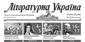 НСЖУ стала на захист газети «Літературна Україна»