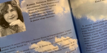 Премію Чорновола отримала журналістка-авторка книги «Чорнобиль – очима жінок»