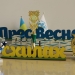 НСЖУ підтримує міжнародний форум юних журналістів «Прес-весна на Дніпрових схилах» 35 НСЖУ підтримує міжнародний форум  юних журналістів «Прес-весна на Дніпрових схилах»