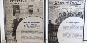 На станції «Золоті ворота» відкрили виставку до 115-річчя «Вечірнього Києва»