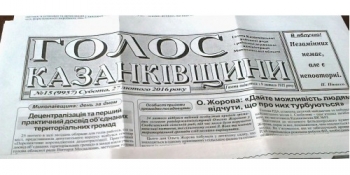 «Поки що набирається половина тиражу», – редактор районки з Миколаївщини про передплату-2022