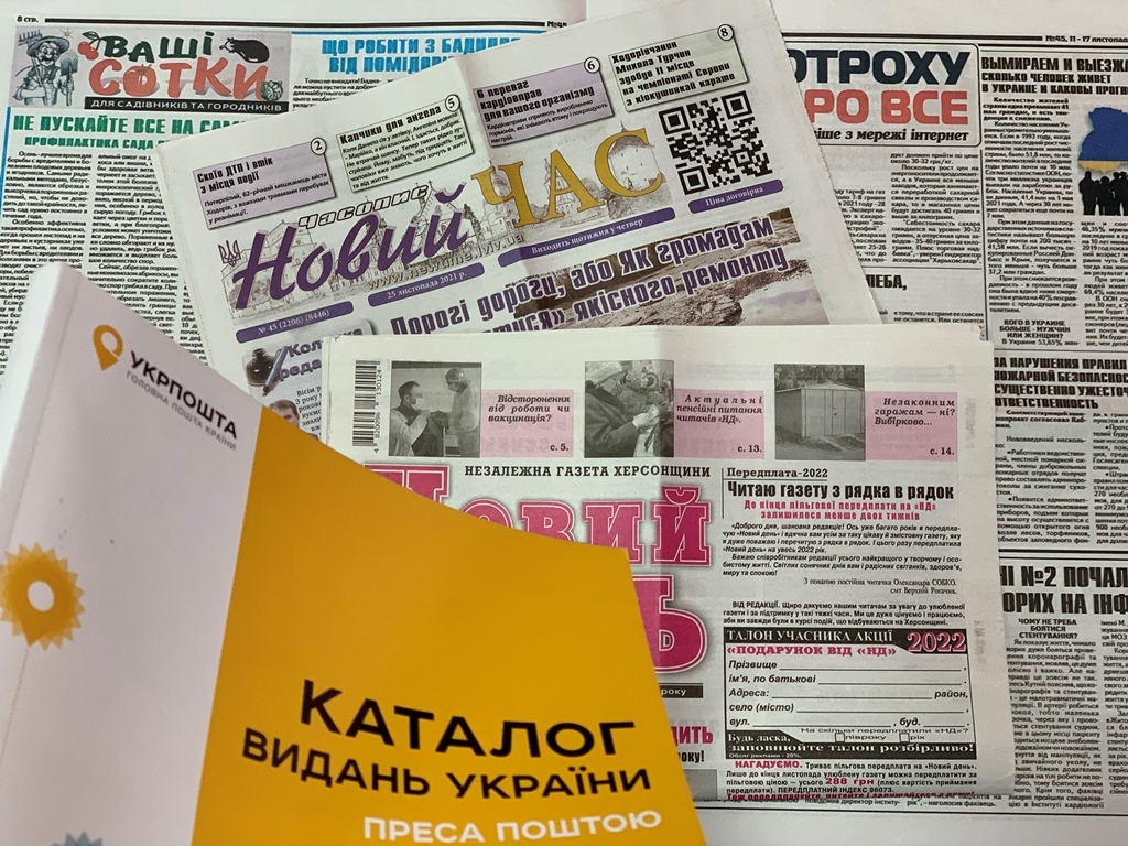 НСЖУ відкриває «гарячу лінію» для редакторів газет через незадовільні темпи передплати-2022