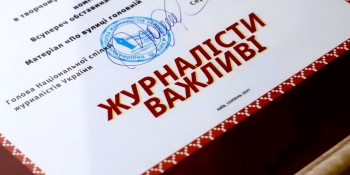 Відомі журналісти не підтримують заяву з критикою НСЖУ, поширену від імені Медіаруху