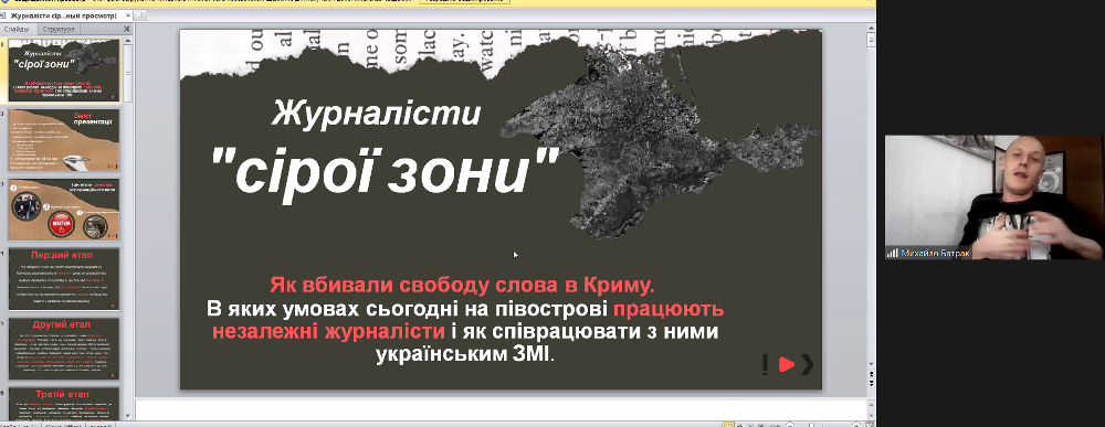 Журналісти, експерти, аналітики по Криму роблять ту роботу, яку за сім років не зробила держава, - Валентина Самар 2