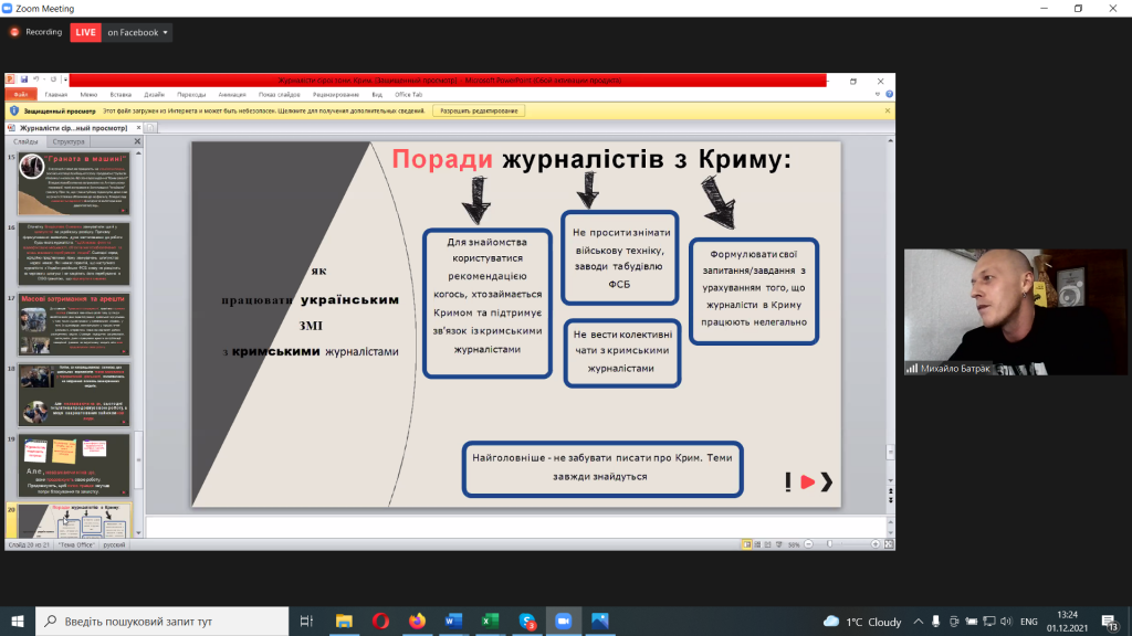 Кримські журналісти-розслідувачі роблять справу офіційних обвинувачувачів 7