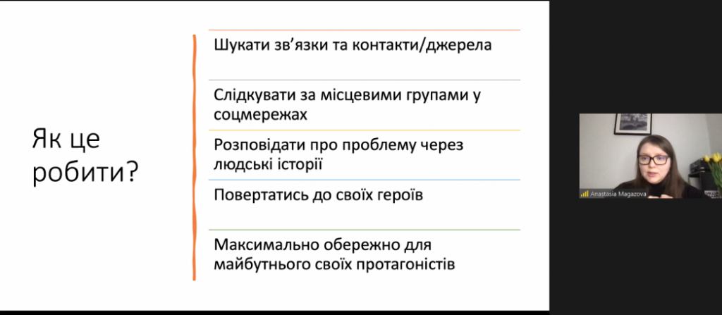 Важливо повернути Крим і Україну в європейський медіапростір 4