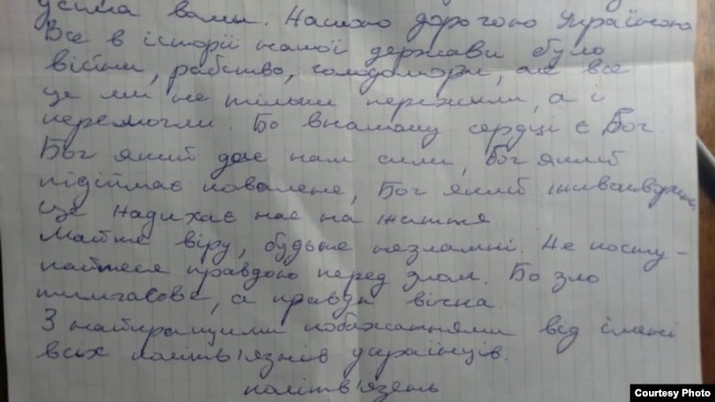 Фрілансер Крим.Реалії Єсипенко привітав співвітчизників зі святами, лист йшов понад десять днів 2