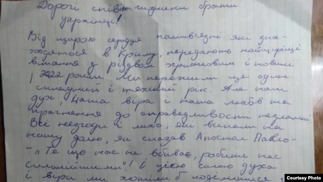 Фрілансер Крим.Реалії Єсипенко привітав співвітчизників зі святами, лист йшов понад десять днів 1