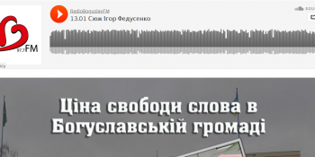 У Богуславі звільнили батька журналістки, яка критикує місцеву владу