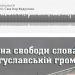 У Богуславі звільнили батька журналістки, яка критикує місцеву владу