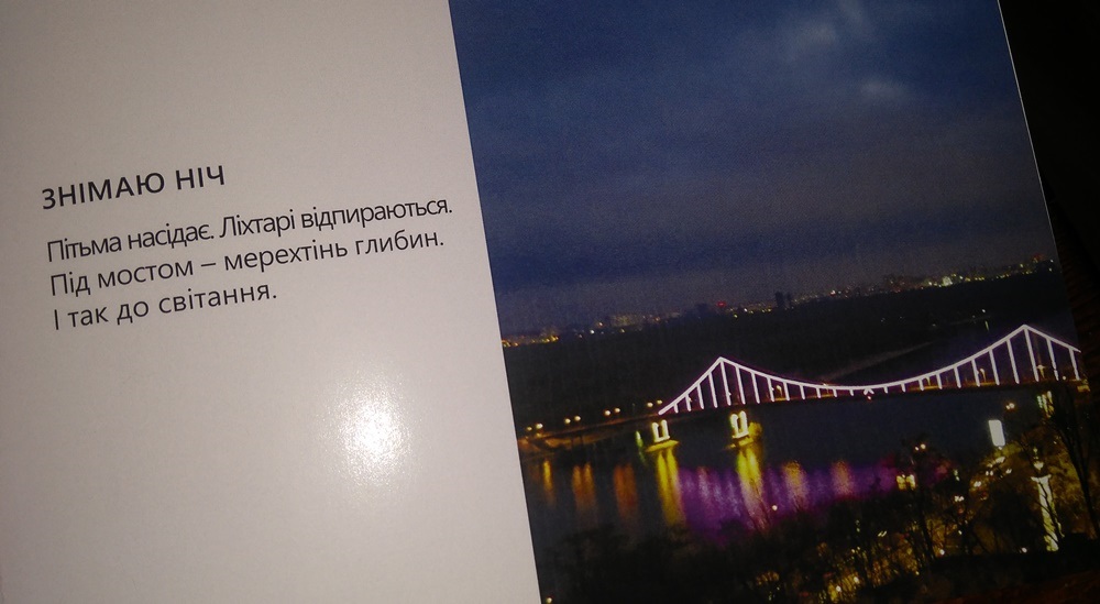 Вийшла у світ нова книга Миколи Шибика - «Оманливість простоти» 3