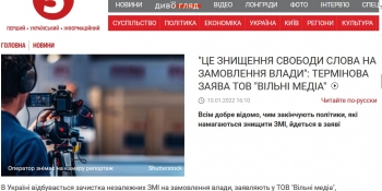 НСЖУ поділяє стурбованість колег з телеканалів «Прямий» та «5 канал» (заява)