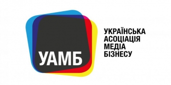 УАМБ проти реформування статусу журналістських посвідчень без обговорення з індустрією
