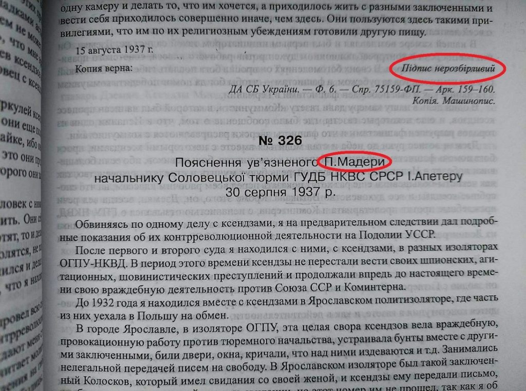 Про відповідальне ставлення до Слова – архівна розвідка Сергія Шевченка 2