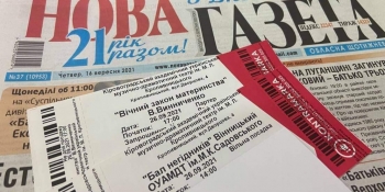 «Вас любимо, але передплачувати з такою доставкою не будемо», – редактор газети про відгуки читачів