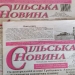 «Власну Є-тисячу витратила на передплату газети для чотирьох літніх людей», – головна редакторка з Луганщини