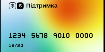 Уряд розширив програму «єПідтримка» на друковані ЗМІ