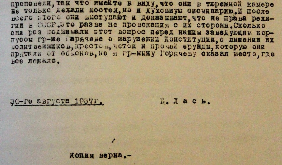 Про відповідальне ставлення до Слова – архівна розвідка Сергія Шевченка 3