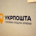 «Українці готові витрачати державну допомогу на пресу, а редактори газет та «Укрпошта» готові їм допомогти», - НСЖУ 22 «Українці готові витрачати державну допомогу на пресу, а редактори газет та «Укрпошта» готові їм допомогти», – НСЖУ