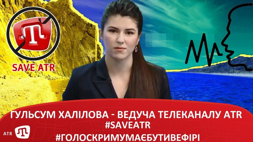 Українським медіа треба вчитися протистояти Російській Федерації, – ведуча каналу ATR