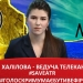 Українським медіа треба вчитися протистояти Російській Федерації, – ведуча каналу ATR