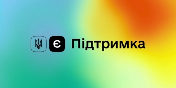 ЄПідтримка: НСЖУ запрошує редакторів газет на всеукраїнську нараду (Анонс)