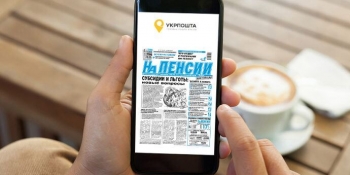 «Зворотний зв’язок важливий», – видавці «На пенсії» про поштовку доставку преси