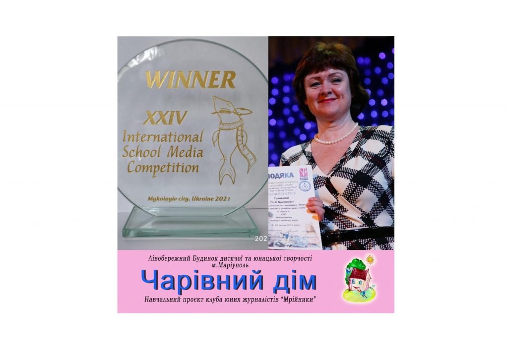 У Маріуполі загинула викладачка журналістики Лілія Гумянова