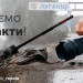 Не допомагайте ворогу у погоні за "гарячими" новинами 25 Не допомагайте ворогу у погоні за “гарячими” новинами