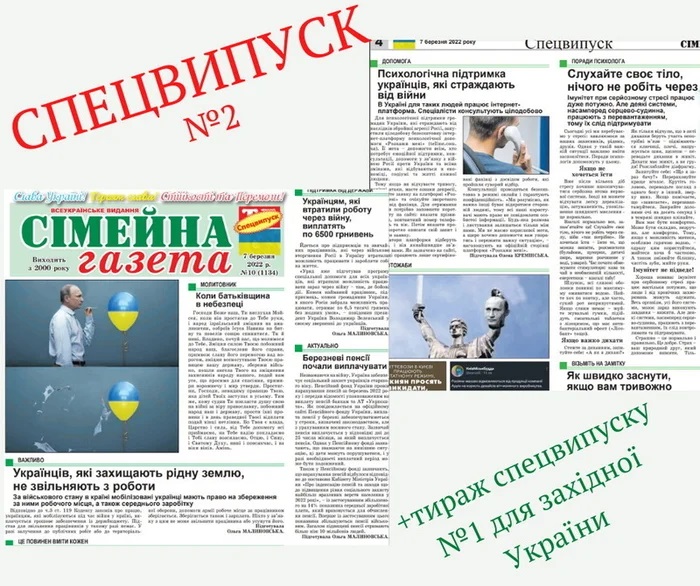 Українці витратили майже 2 млн грн коштів єПідтримки на передплату видань через онлайн-сервіс Укрпошти 1