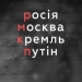 Ворога – зневажаємо: велике значення маленької букви! 23 Ворога – зневажаємо: велике значення маленької букви!