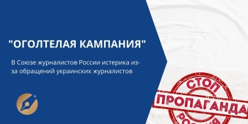 С российскими пропагандистами, опирающимися на систему лжи, бессмысленно вести переговоры