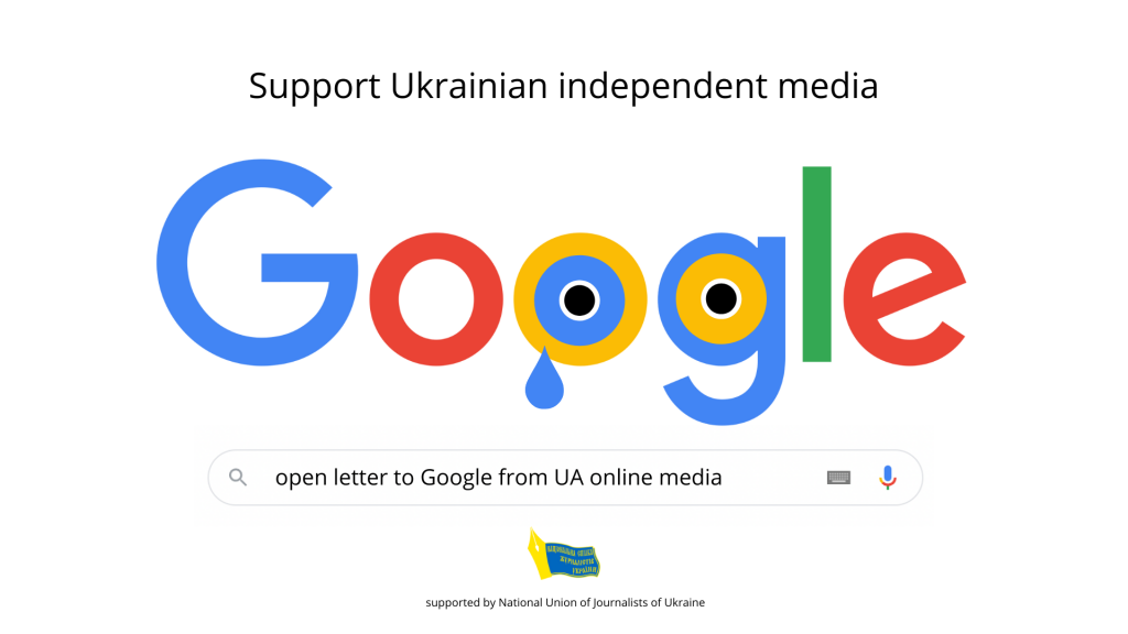 Open letter to Google from UA online media