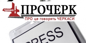 «Вірю, що Україна, український народ і наші ЗСУ переможуть!», – черкаський журналіст Назарій Вівчарик